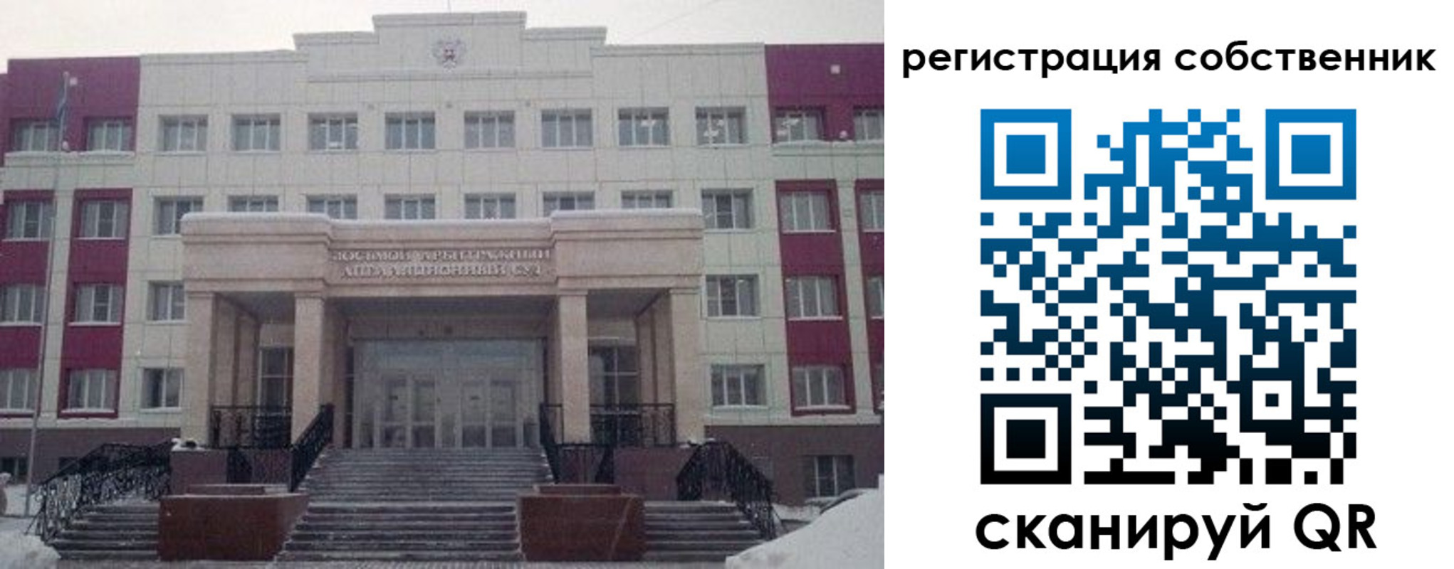 прописка в квартире в Геленджике