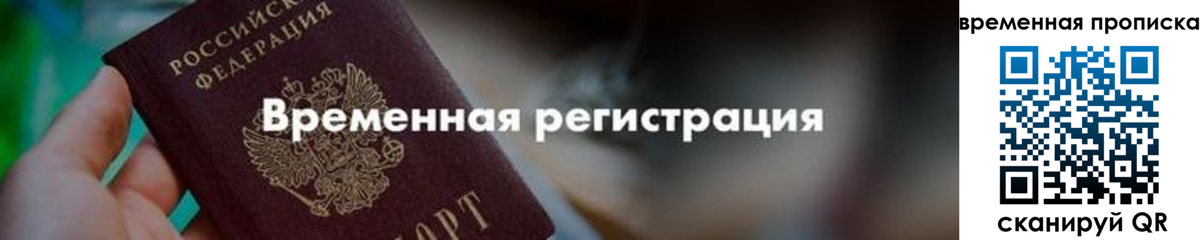 регистрация для школы в Геленджике