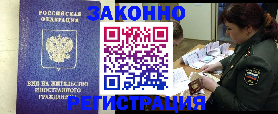 прописка для школы в Геленджике