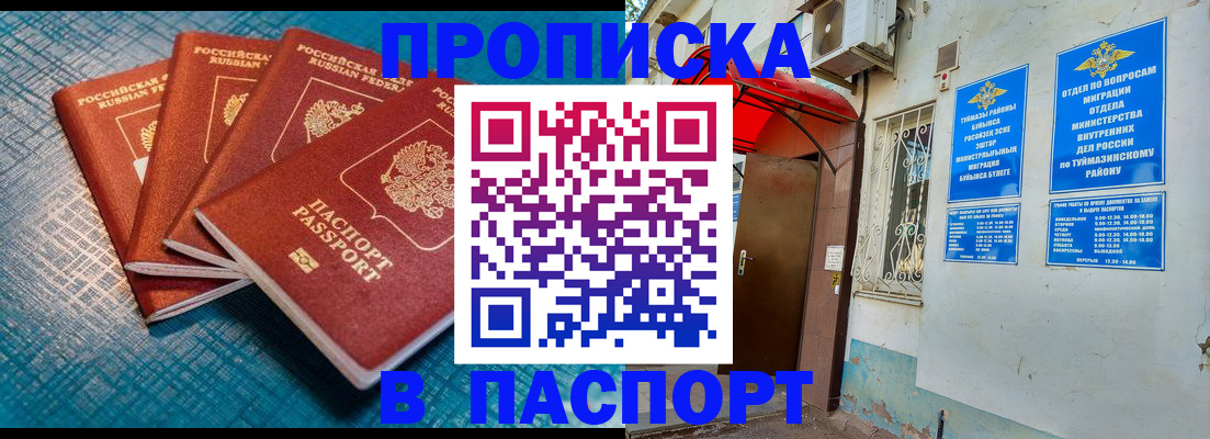 прописка иностранных граждан в Геленджике