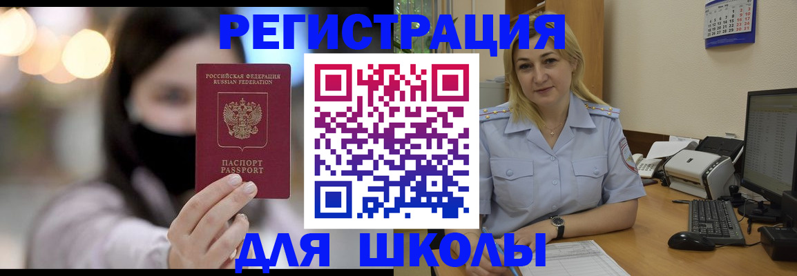 прописка 2025 в Геленджике