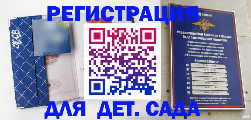 временная регистрация поиск в Геленджике