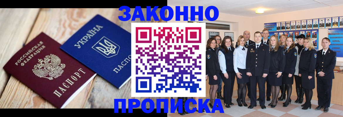 прописка иностранных граждан в Геленджике
